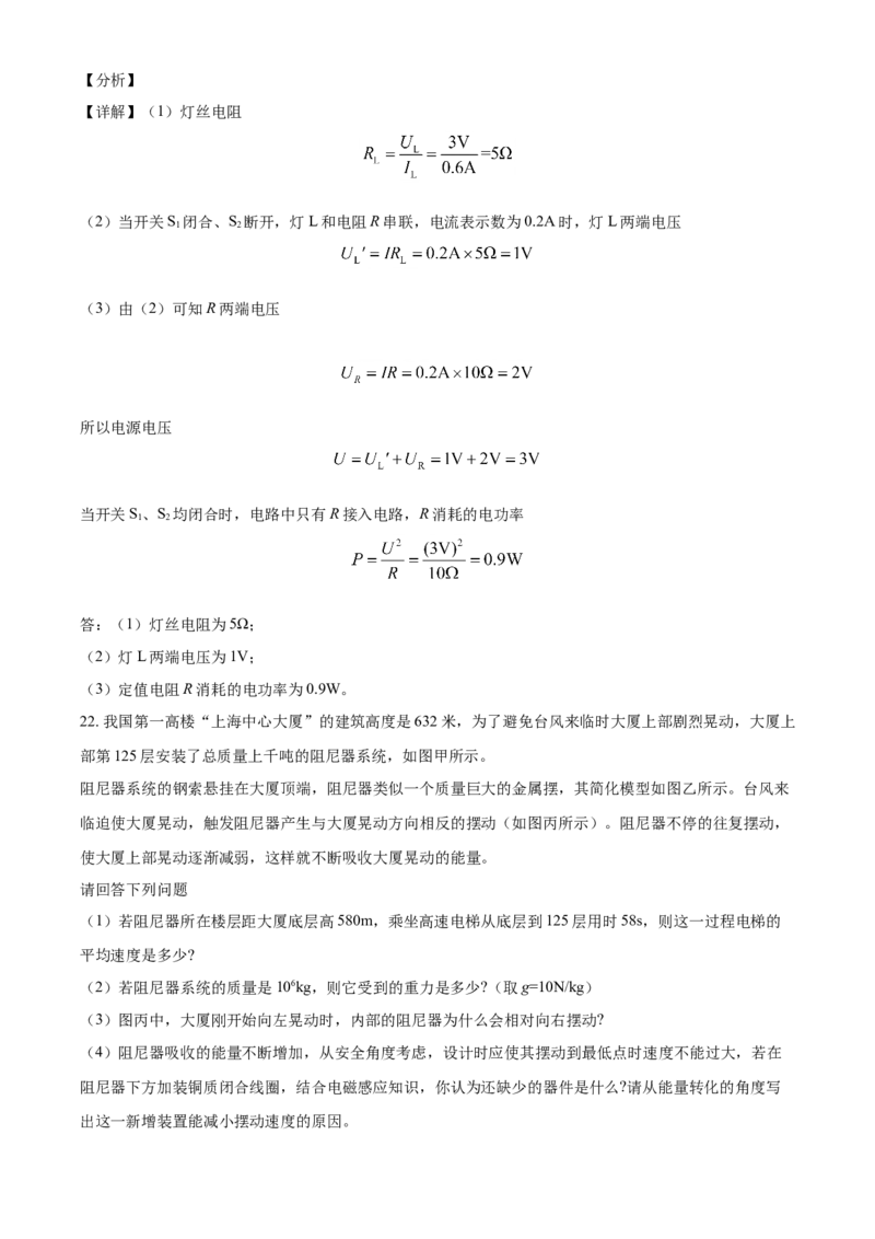 贵州省安顺市2021年中考理综物理试题（解析版）_中考真题_4.物理中考真题2015-2024年_2021中考物理真题42份_2021贵州省_安顺物理