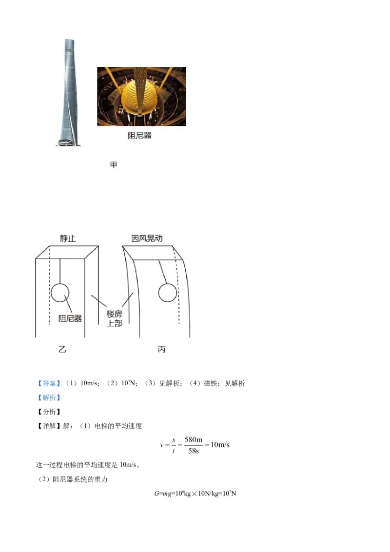 贵州省安顺市2021年中考理综物理试题（解析版）_中考真题_4.物理中考真题2015-2024年_2021中考物理真题42份_2021贵州省_安顺物理
