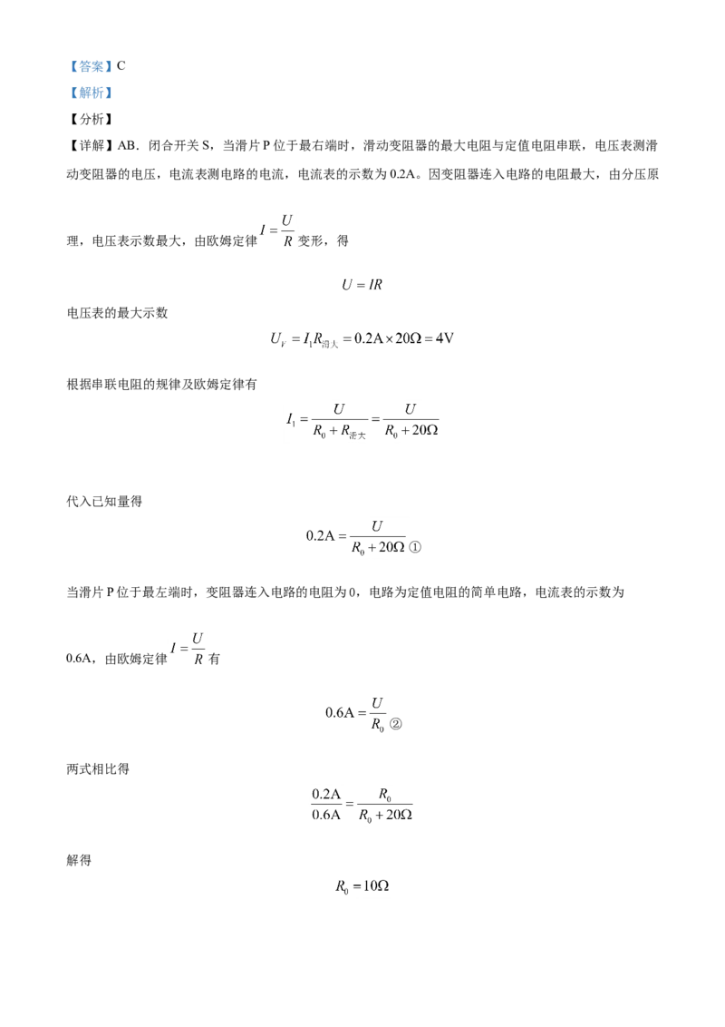 贵州省安顺市2021年中考理综物理试题（解析版）_中考真题_4.物理中考真题2015-2024年_2021中考物理真题42份_2021贵州省_安顺物理