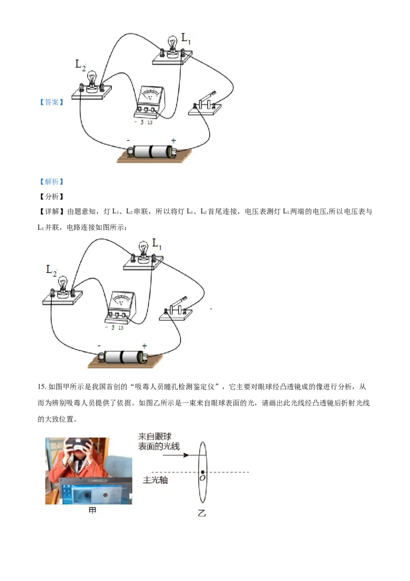 贵州省安顺市2021年中考理综物理试题（解析版）_中考真题_4.物理中考真题2015-2024年_2021中考物理真题42份_2021贵州省_安顺物理