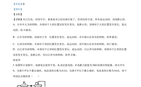 贵州省安顺市2021年中考理综物理试题（解析版）_中考真题_4.物理中考真题2015-2024年_2021中考物理真题42份_2021贵州省_安顺物理