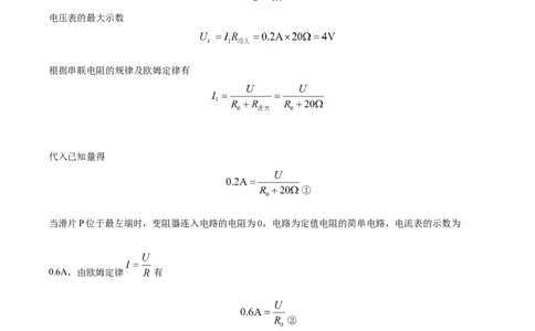 贵州省安顺市2021年中考理综物理试题（解析版）_中考真题_4.物理中考真题2015-2024年_2021中考物理真题42份_2021贵州省_安顺物理
