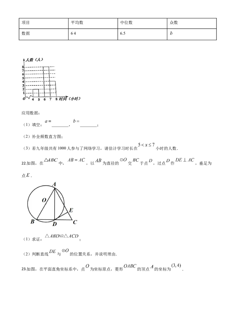 精品解析：湖南省湘潭市2020年中考数学试题（原卷版）_中考真题_2.数学中考真题2015-2024年_2020全国多省多地中考数学真题126份_2020年中考真题精品解析数学（湖南湘潭卷）精编word版