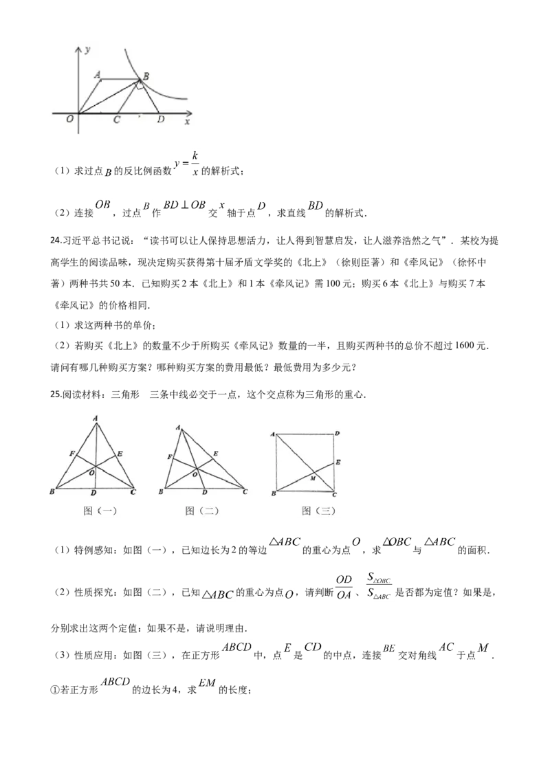 精品解析：湖南省湘潭市2020年中考数学试题（原卷版）_中考真题_2.数学中考真题2015-2024年_2020全国多省多地中考数学真题126份_2020年中考真题精品解析数学（湖南湘潭卷）精编word版