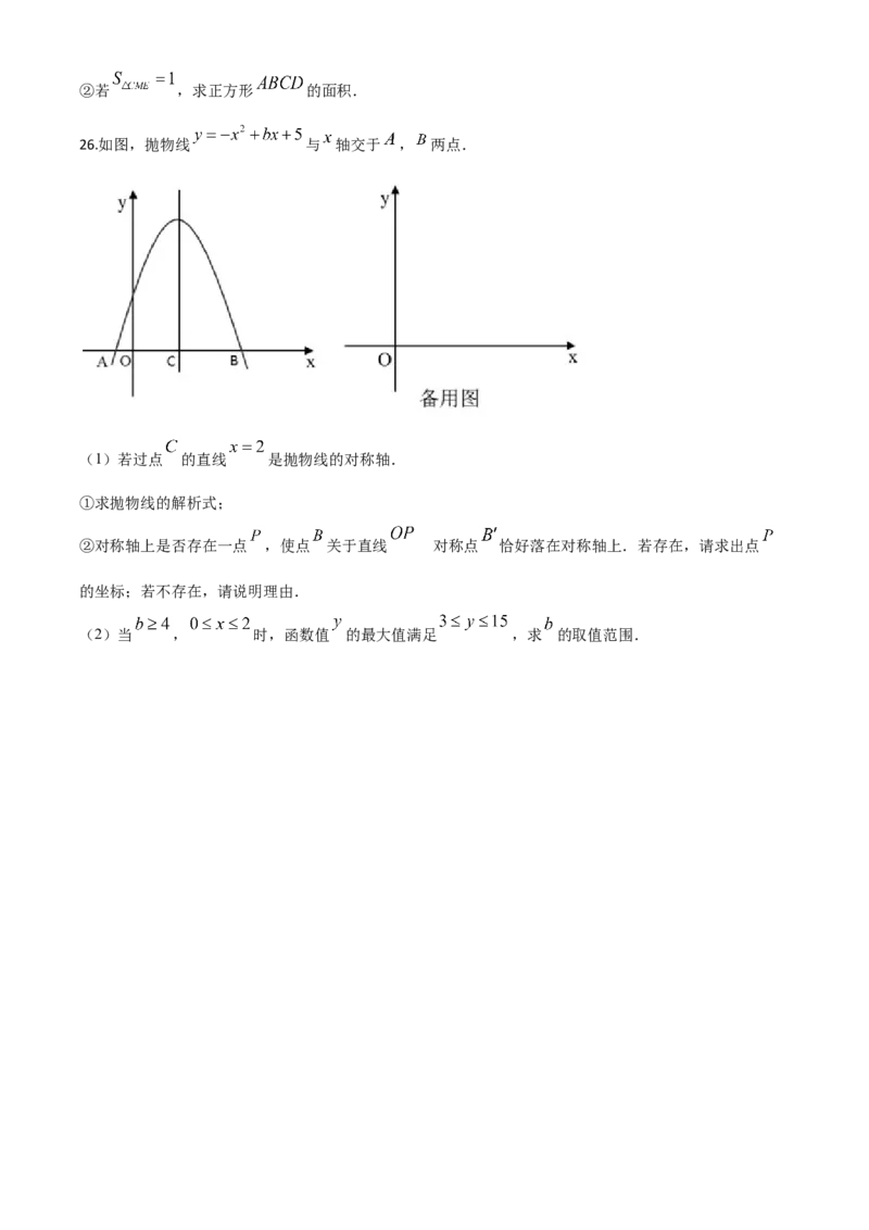 精品解析：湖南省湘潭市2020年中考数学试题（原卷版）_中考真题_2.数学中考真题2015-2024年_2020全国多省多地中考数学真题126份_2020年中考真题精品解析数学（湖南湘潭卷）精编word版