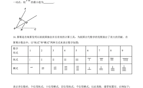 精品解析：湖南省湘潭市2020年中考数学试题（原卷版）_中考真题_2.数学中考真题2015-2024年_2020全国多省多地中考数学真题126份_2020年中考真题精品解析数学（湖南湘潭卷）精编word版