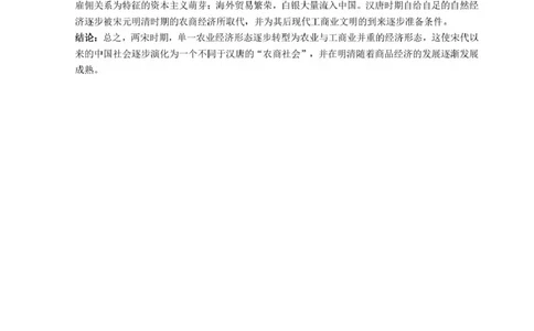 2025年2月诊断性测试历史答案_2025年3月_2503012025届TDA高三下学期2月标准学术能力诊断性测试（全科）_2025届高三下学期2月标准学术能力诊断性测试历史试卷