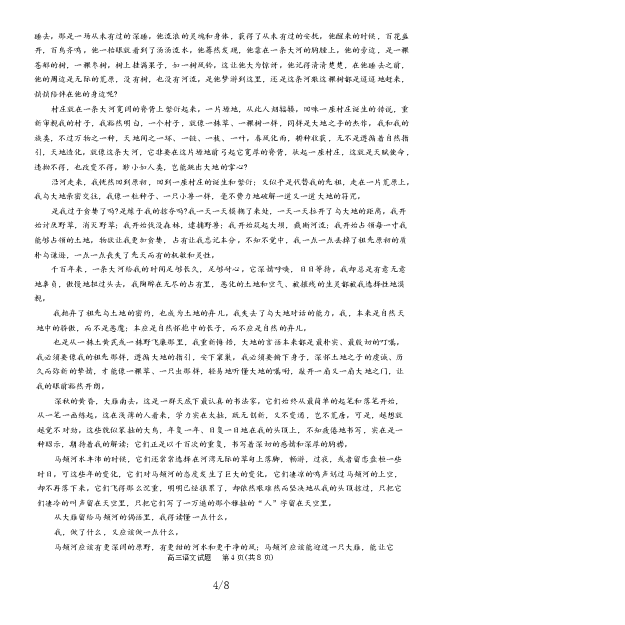 2025-2026学年普通高中高三第一次教学质量检测语文_2025年10月_251030河南省信阳市2025-2026学年普通高中高三第一次教学质量检测（全科)_2025-2026学年普通高中高三第一次教学质量检测语文