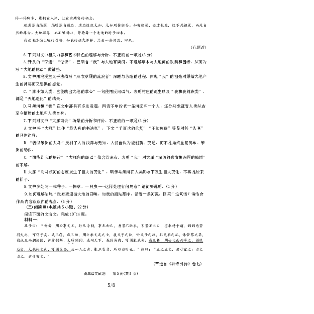 2025-2026学年普通高中高三第一次教学质量检测语文_2025年10月_251030河南省信阳市2025-2026学年普通高中高三第一次教学质量检测（全科)_2025-2026学年普通高中高三第一次教学质量检测语文