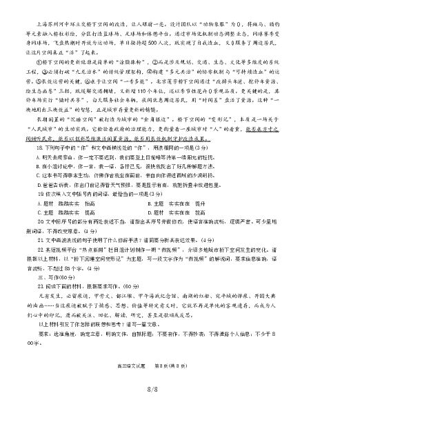 2025-2026学年普通高中高三第一次教学质量检测语文_2025年10月_251030河南省信阳市2025-2026学年普通高中高三第一次教学质量检测（全科)_2025-2026学年普通高中高三第一次教学质量检测语文
