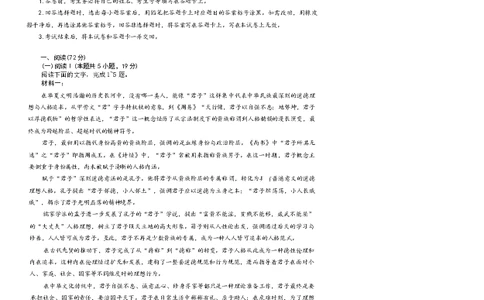 2025-2026学年普通高中高三第一次教学质量检测语文_2025年10月_251030河南省信阳市2025-2026学年普通高中高三第一次教学质量检测（全科)_2025-2026学年普通高中高三第一次教学质量检测语文