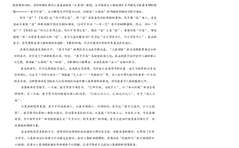 2025-2026学年普通高中高三第一次教学质量检测语文_2025年10月_251030河南省信阳市2025-2026学年普通高中高三第一次教学质量检测（全科)_2025-2026学年普通高中高三第一次教学质量检测语文