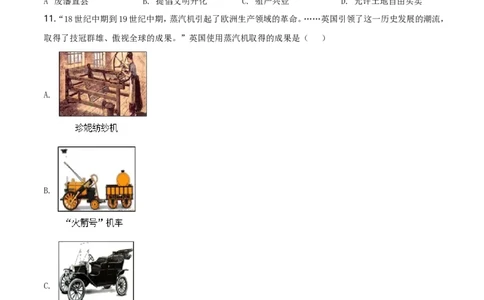 精品解析：辽宁省大连市2019年中考历史试题（原卷版）_中考真题_6.历史中考真题2015-2024年_地区卷_辽宁历史_辽宁历史_大连历史18-22