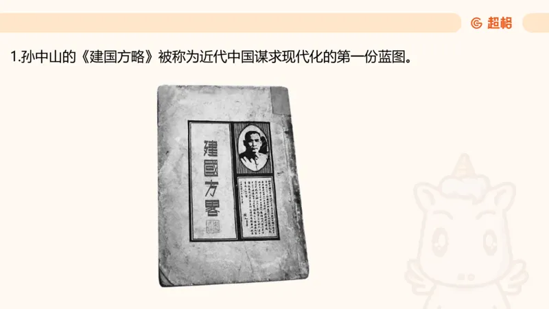 党的创新理论2_2026考公资料_超格合集_公考-理论班2026超格行测申论（六合一）理论实战班_政治理论&常识理论实战班璐璐&超哥_政治理论_课件