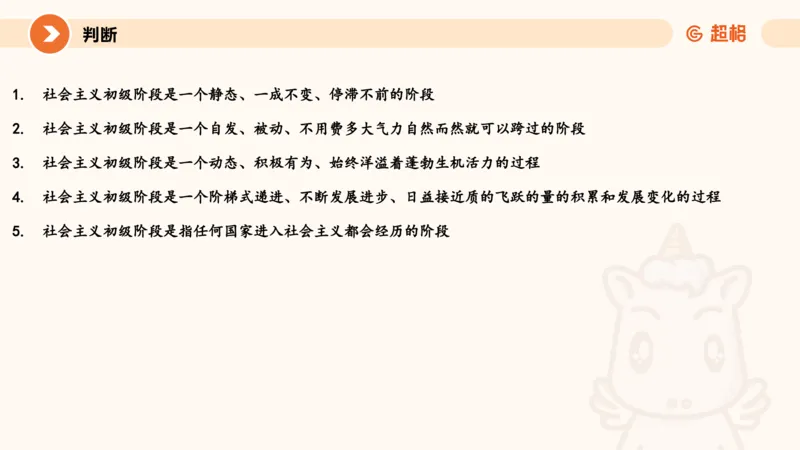 党的创新理论2_2026考公资料_超格合集_公考-理论班2026超格行测申论（六合一）理论实战班_政治理论&常识理论实战班璐璐&超哥_政治理论_课件