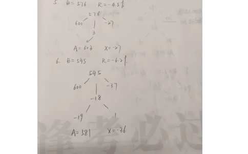 7月19日加课-增长率为负的假设分配法-随堂笔记_2026考公资料_花生十三合集_旗舰班-国考（2026版）花生十三旗舰班（花生行测+飞扬申论）⭐⭐⭐_资料分析_随堂笔记