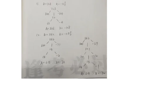 7月19日加课-增长率为负的假设分配法-随堂笔记_2026考公资料_花生十三合集_旗舰班-国考（2026版）花生十三旗舰班（花生行测+飞扬申论）⭐⭐⭐_资料分析_随堂笔记