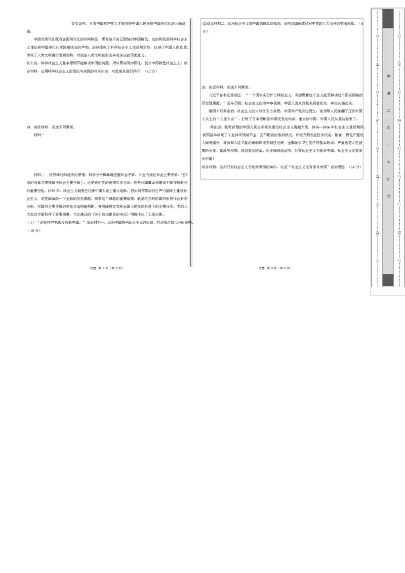 高一政治第一次月考卷（考试版A3版）测试范围：必修1第1~2课（湖南专用）_1多考区联考试卷_2510152025-2026学年高一政治上学期第一次月考试题