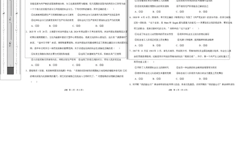 高一政治第一次月考卷（考试版A3版）测试范围：必修1第1~2课（湖南专用）_1多考区联考试卷_2510152025-2026学年高一政治上学期第一次月考试题