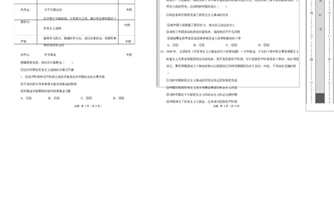 高一政治第一次月考卷（考试版A3版）测试范围：必修1第1~2课（湖南专用）_1多考区联考试卷_2510152025-2026学年高一政治上学期第一次月考试题