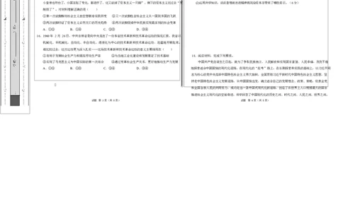 高一政治第一次月考卷（考试版A3版）测试范围：必修1第1~2课（湖南专用）_1多考区联考试卷_2510152025-2026学年高一政治上学期第一次月考试题