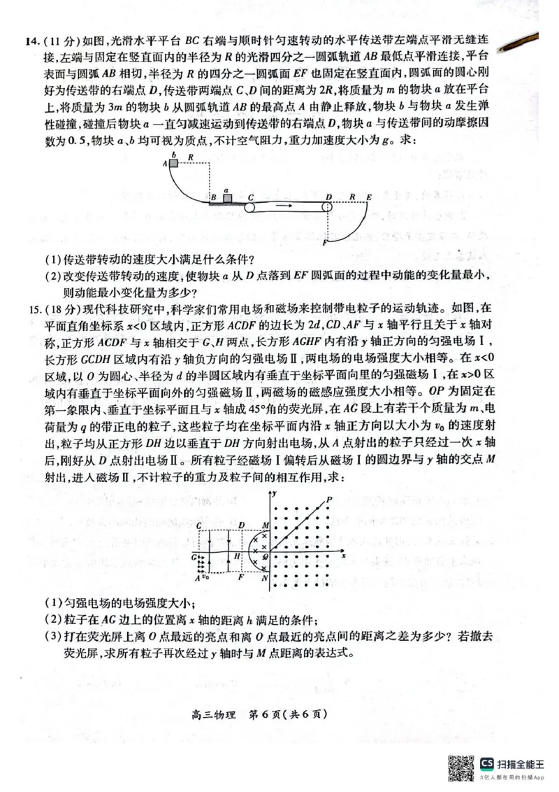 上进物理2025-03-1112.17_2025年3月_250312江西省上进联考2024-2025学年高三下学期3月联合检测（全科）_江西省上进联考2024-2025学年高三下学期3月联合检测物理