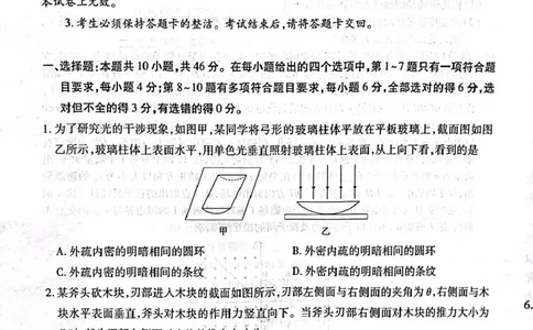 上进物理2025-03-1112.17_2025年3月_250312江西省上进联考2024-2025学年高三下学期3月联合检测（全科）_江西省上进联考2024-2025学年高三下学期3月联合检测物理