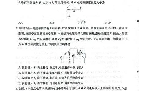 上进物理2025-03-1112.17_2025年3月_250312江西省上进联考2024-2025学年高三下学期3月联合检测（全科）_江西省上进联考2024-2025学年高三下学期3月联合检测物理