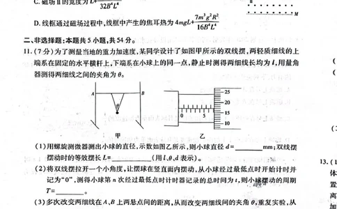 上进物理2025-03-1112.17_2025年3月_250312江西省上进联考2024-2025学年高三下学期3月联合检测（全科）_江西省上进联考2024-2025学年高三下学期3月联合检测物理