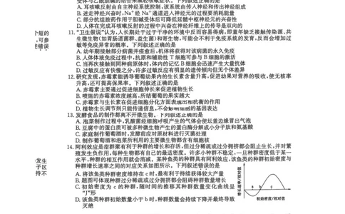 三晋卓越联盟2025届高三5月质量检测卷生物试题_2025年5月_250525山西三晋卓越联盟&middot;2024-2025学年高三5月质量检测卷(25-X-635C)（全科）