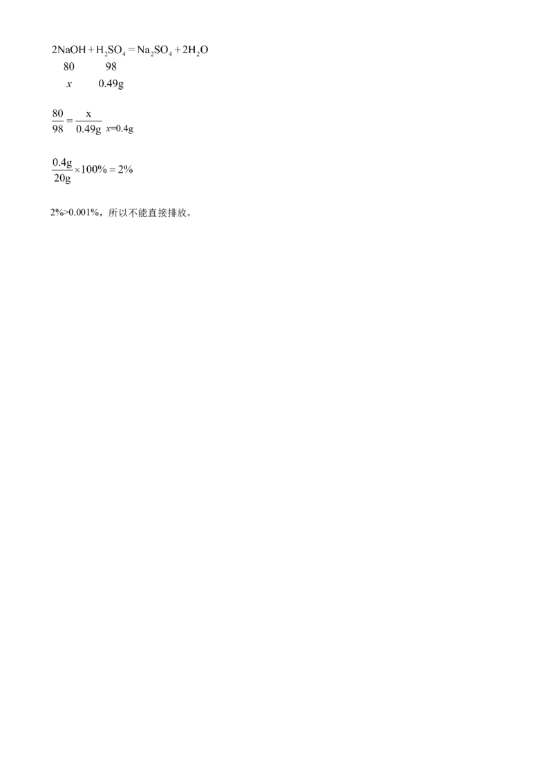 精品解析：山东省威海市2020年中考化学试题（解析版）_中考真题_5.化学中考真题2015-2024年_2020中考化学真题（113份）_2020年中考真题精品解析化学（山东威海卷）精编word版