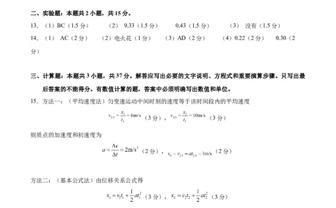 高一物理期中模拟卷（参考答案）（新八省专用）_1多考区联考试卷_1014高一期中模拟卷（新八省专用）黄金卷：2024-2025学年高一上学期期中模拟考试