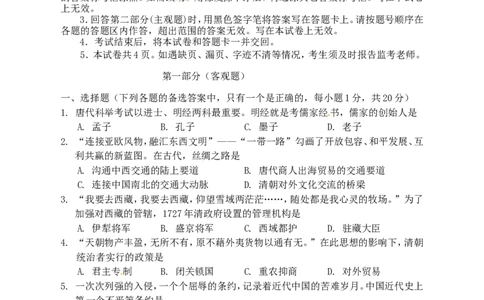 辽宁省营口市2015年中考历史真题试题（含答案）_中考真题_6.历史中考真题2015-2024年_2015年全国中考历史99份