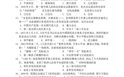 辽宁省营口市2015年中考历史真题试题（含答案）_中考真题_6.历史中考真题2015-2024年_2015年全国中考历史99份