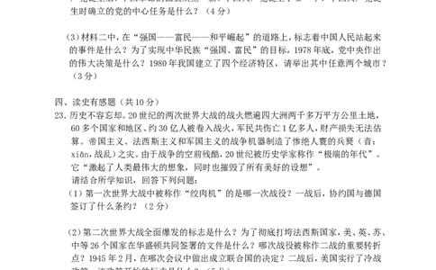 辽宁省营口市2015年中考历史真题试题（含答案）_中考真题_6.历史中考真题2015-2024年_2015年全国中考历史99份