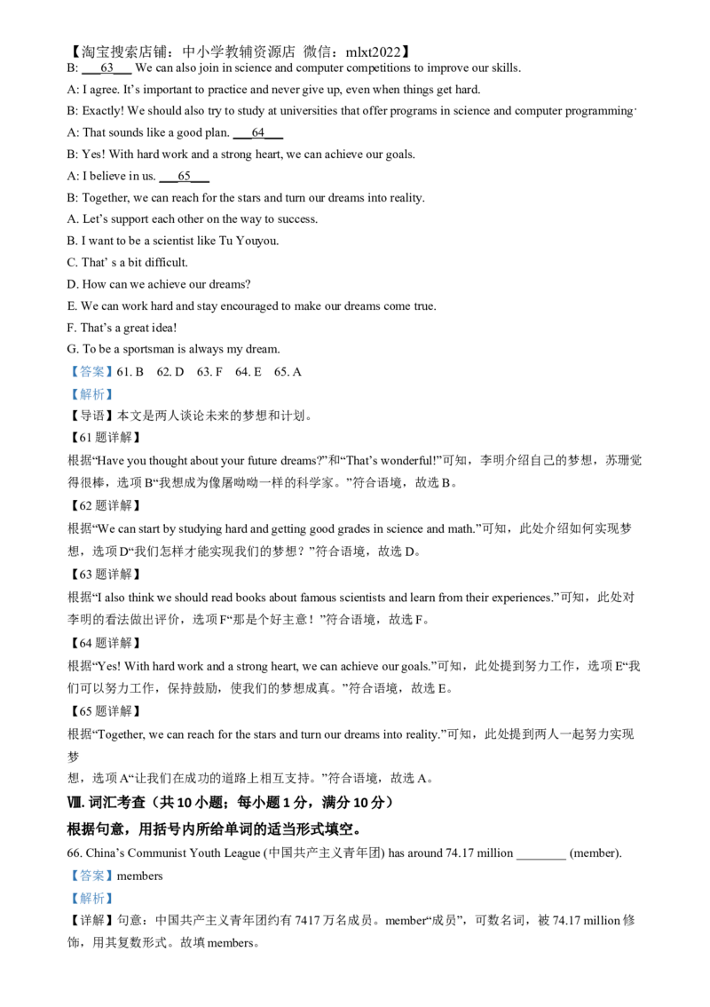 精品解析：2024年甘肃省平凉市中考英语真题（解析版）_中考真题_3.英语中考真题2015-2024年_2024中考英语真题_精品解析：2024年甘肃省平凉市中考英语真题