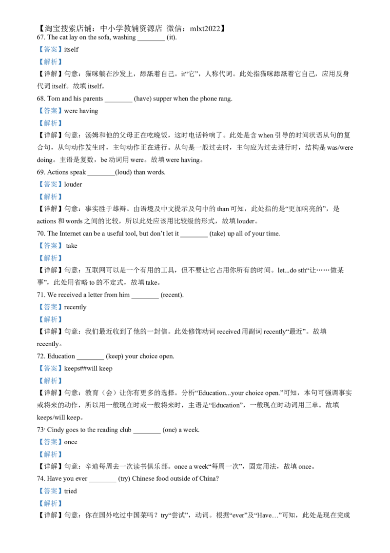 精品解析：2024年甘肃省平凉市中考英语真题（解析版）_中考真题_3.英语中考真题2015-2024年_2024中考英语真题_精品解析：2024年甘肃省平凉市中考英语真题
