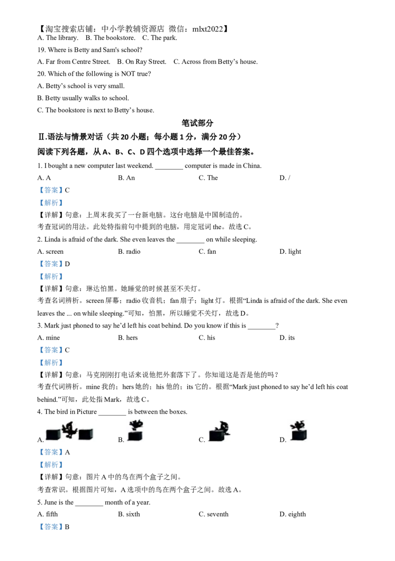 精品解析：2024年甘肃省平凉市中考英语真题（解析版）_中考真题_3.英语中考真题2015-2024年_2024中考英语真题_精品解析：2024年甘肃省平凉市中考英语真题