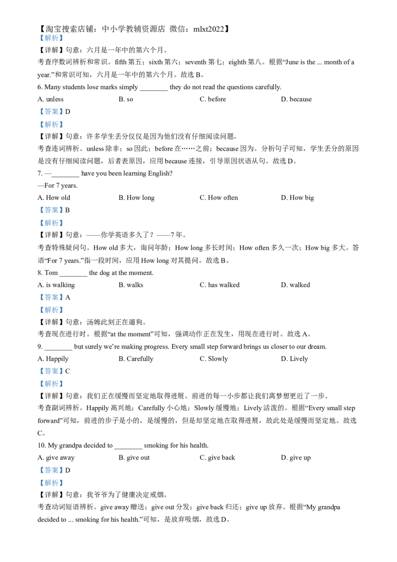 精品解析：2024年甘肃省平凉市中考英语真题（解析版）_中考真题_3.英语中考真题2015-2024年_2024中考英语真题_精品解析：2024年甘肃省平凉市中考英语真题