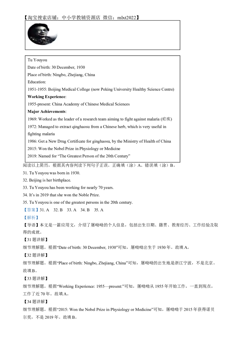 精品解析：2024年甘肃省平凉市中考英语真题（解析版）_中考真题_3.英语中考真题2015-2024年_2024中考英语真题_精品解析：2024年甘肃省平凉市中考英语真题