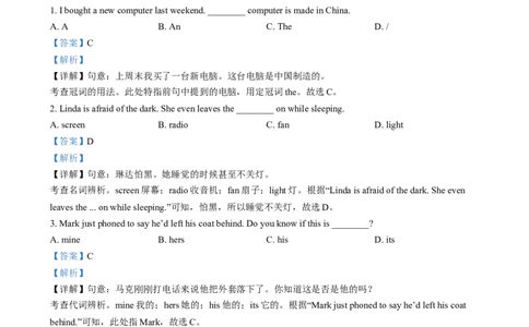 精品解析：2024年甘肃省平凉市中考英语真题（解析版）_中考真题_3.英语中考真题2015-2024年_2024中考英语真题_精品解析：2024年甘肃省平凉市中考英语真题