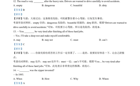 精品解析：2024年甘肃省平凉市中考英语真题（解析版）_中考真题_3.英语中考真题2015-2024年_2024中考英语真题_精品解析：2024年甘肃省平凉市中考英语真题
