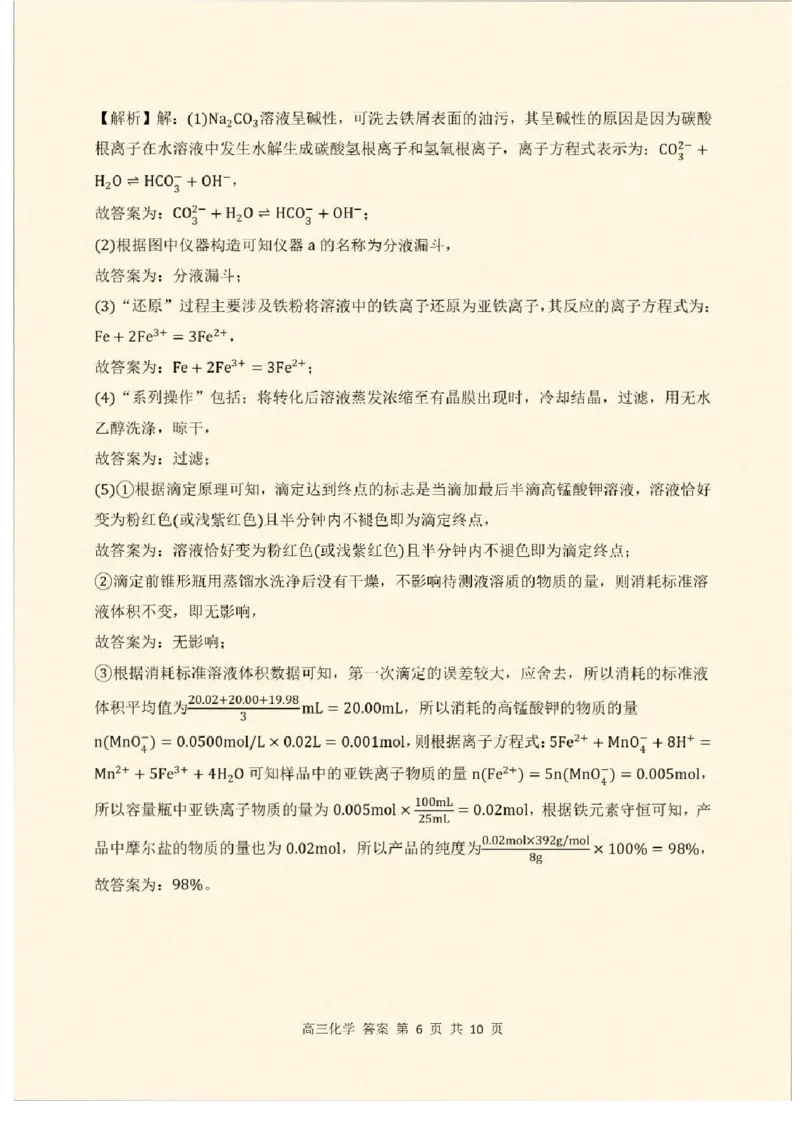 云南省丽江地区中学等学校2026届高三上学期阶段性教学水平诊断检测（一）化学试题（含答案）_2025年8月_250813云南省临沧地区中学2026届高三上学期入学模拟检测