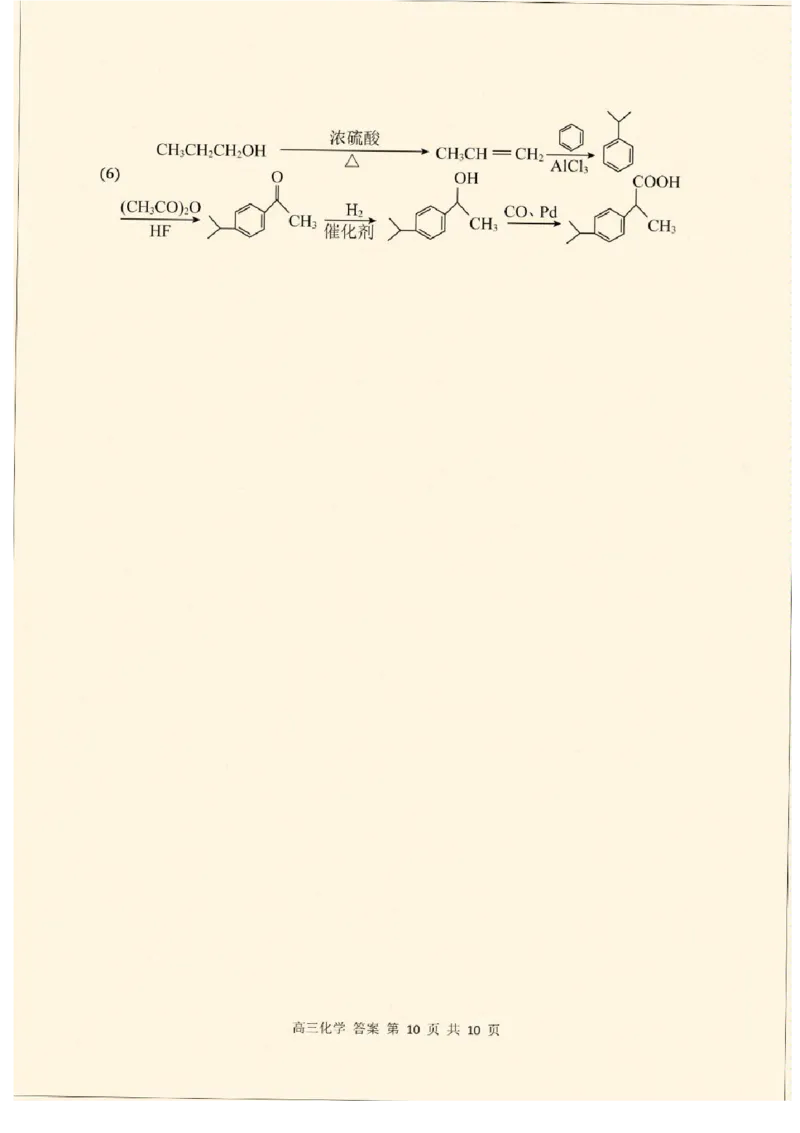 云南省丽江地区中学等学校2026届高三上学期阶段性教学水平诊断检测（一）化学试题（含答案）_2025年8月_250813云南省临沧地区中学2026届高三上学期入学模拟检测