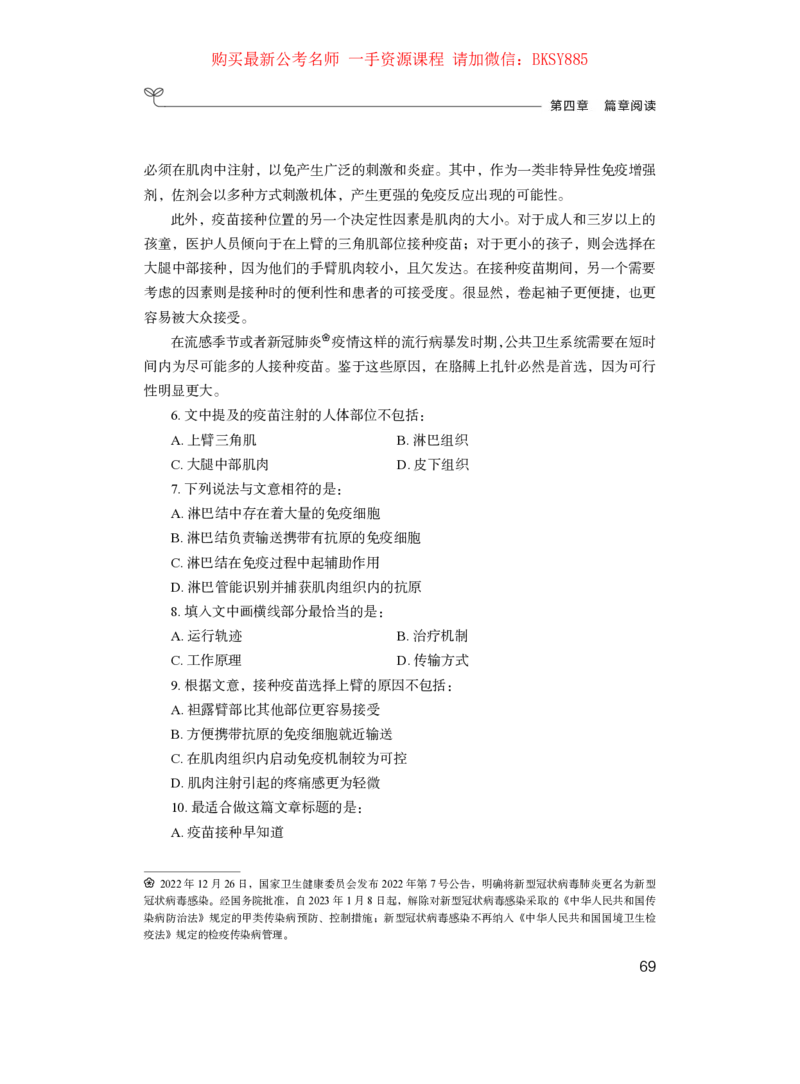 言语理解公众号：上岸的资料_2026考公资料_（10）粉笔_2025粉笔国考省考980（课＋笔记）_粉笔980（25多省）_12025FB浙江省考980系统班_1.全方法精讲_讲义