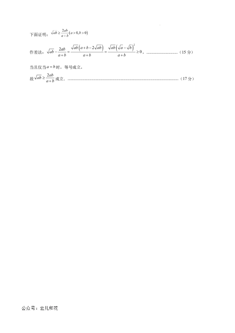 高一数学第一次月考卷（参考答案）（新八省专用）_1多考区联考试卷_0920（新八省专用）黄金卷：2024-2025学年高一上学期第一次月考（含答题卡word解析版）