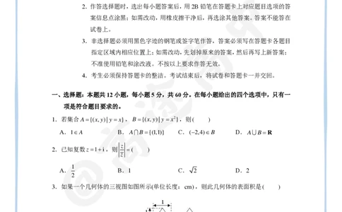 10_2024高考数学点睛密卷_全国乙(理)卷A_学生版_2024高考押题卷_132024高途全系列_26高途点睛卷_2024点睛密卷-数学
