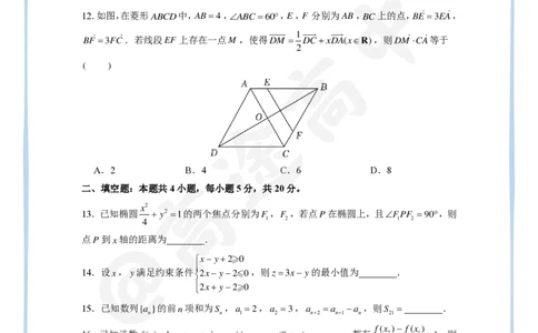 10_2024高考数学点睛密卷_全国乙(理)卷A_学生版_2024高考押题卷_132024高途全系列_26高途点睛卷_2024点睛密卷-数学