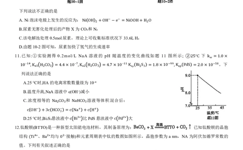 重庆市南开中学高2024届高三第五次质量检测化学试题_2024届重庆市南开中学高三第五次质量检测_重庆市南开中学高2024届高三第五次质量检测化学