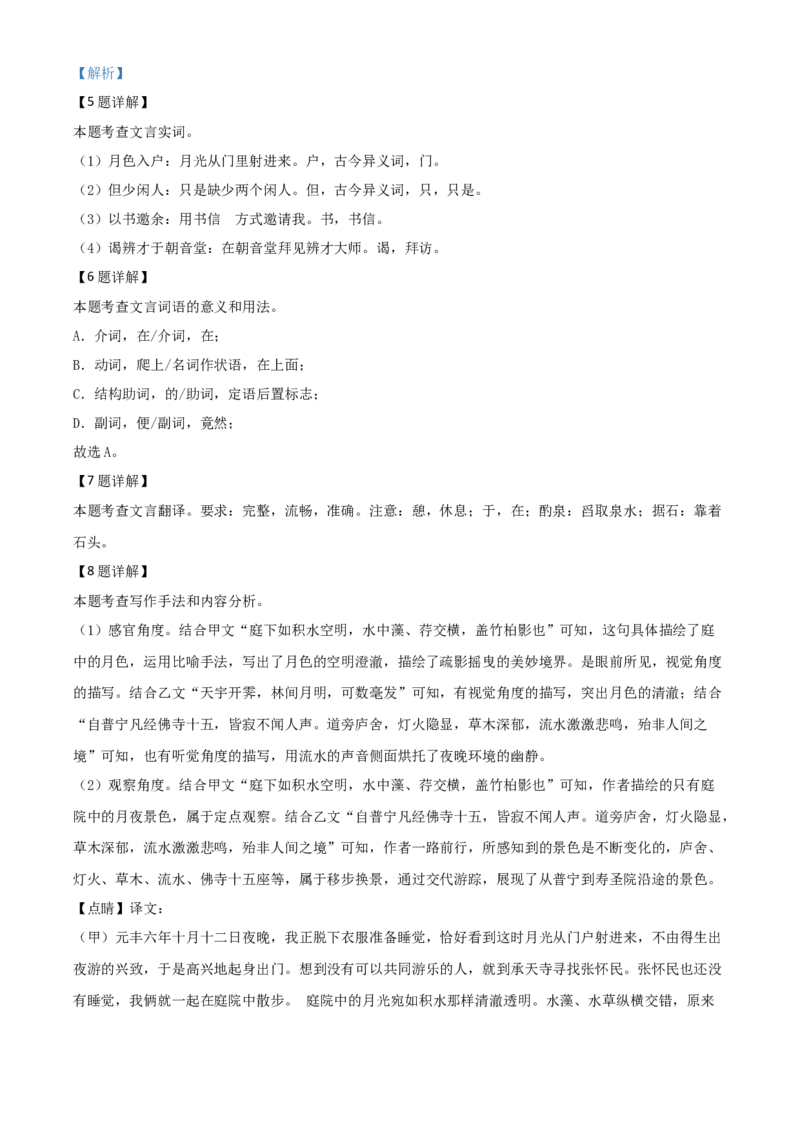 精品解析：内蒙古鄂尔多斯2020年中考语文试题（解析版）_中考真题_1.语文中考真题2015-2024年_2020全国多省多地中考语文真题96份_语文真题2020
